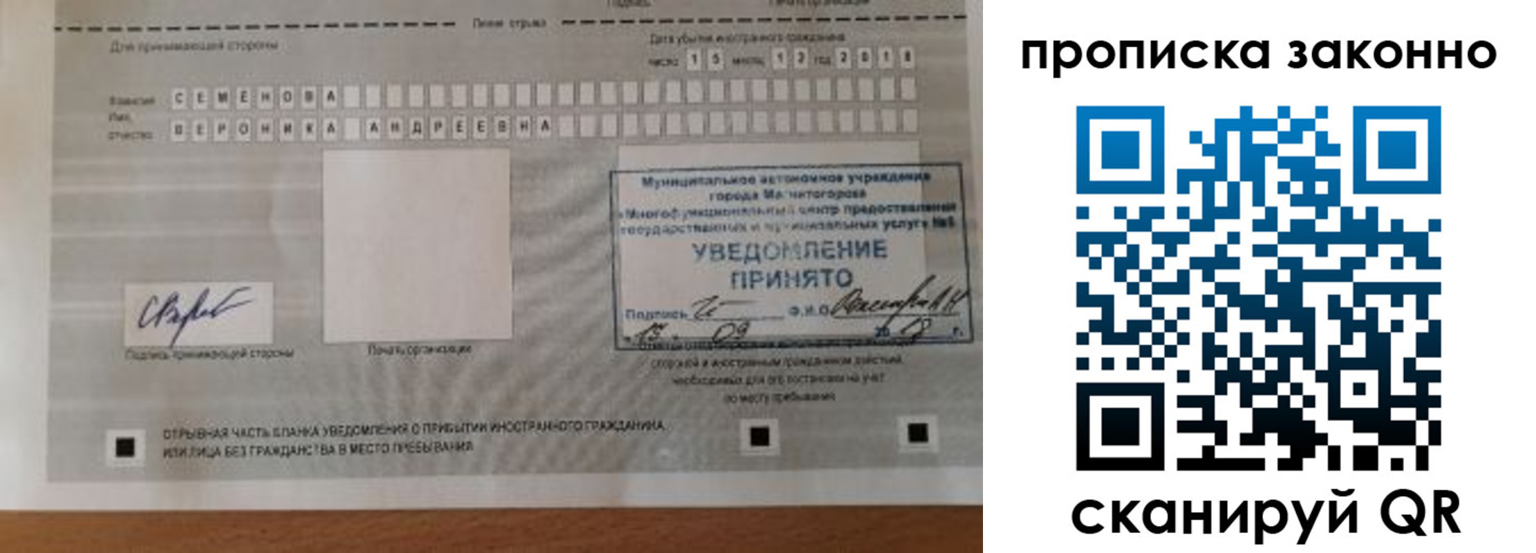 временная регистрация надежно в Окуловке