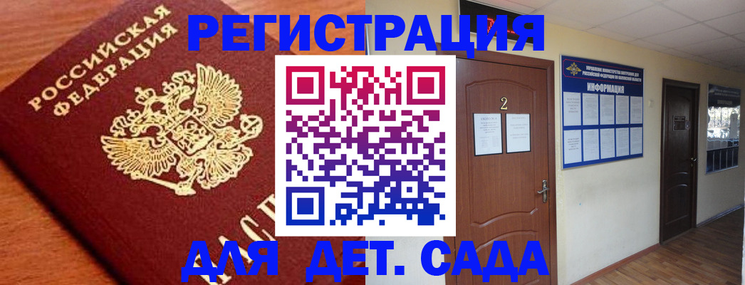 прописка паспорт в Окуловке