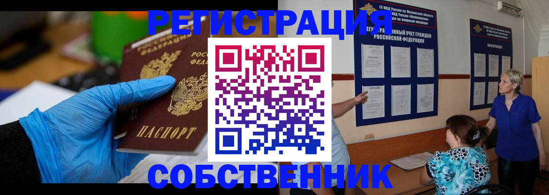 прописка штамп в Окуловке