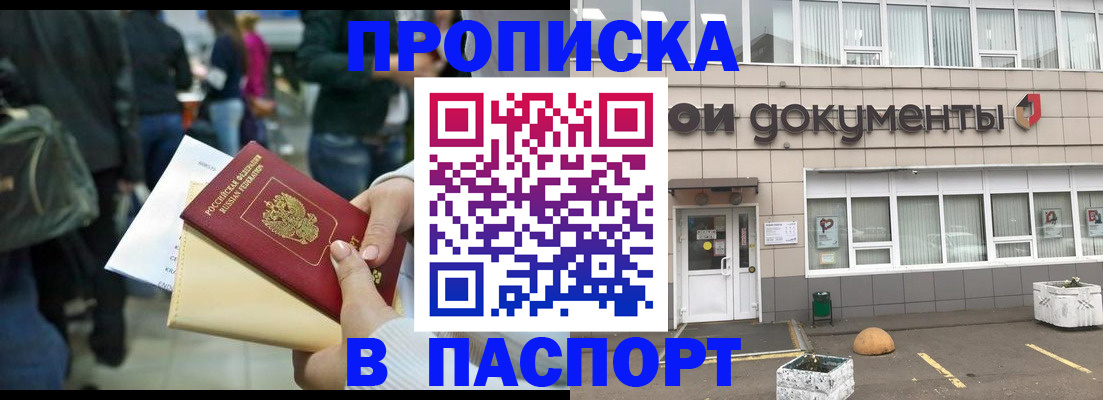 временная регистрация собственник в Окуловке