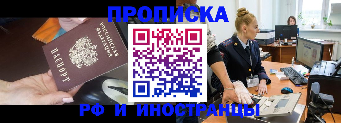 временная регистрация для школы в Окуловке