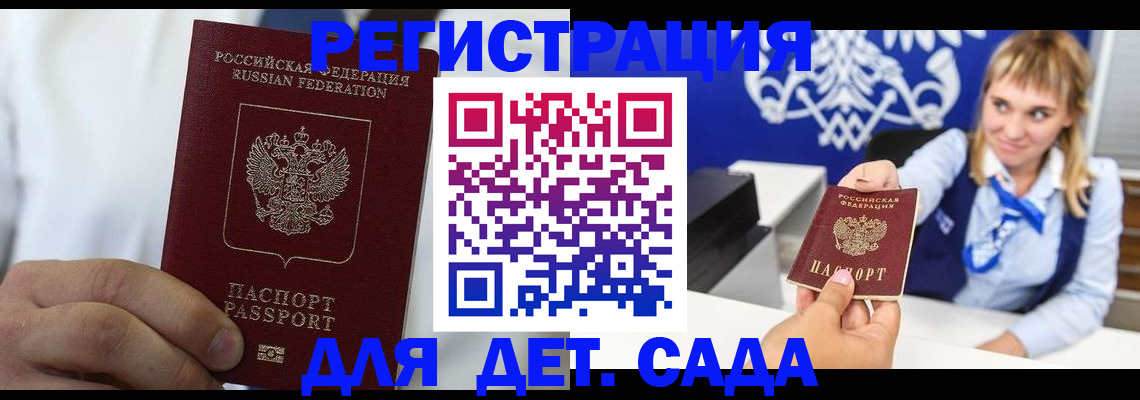прописка иностранных граждан в Окуловке