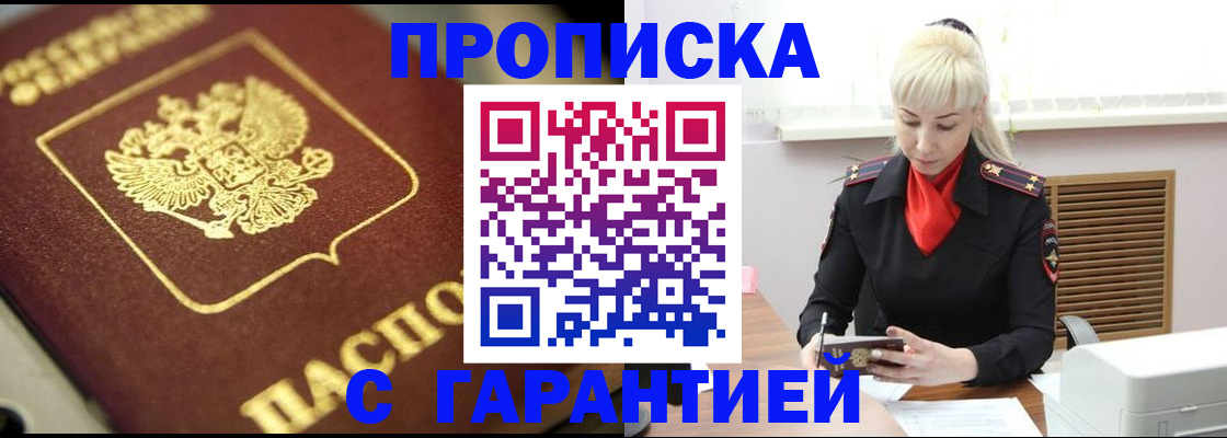 прописка для школы в Окуловке