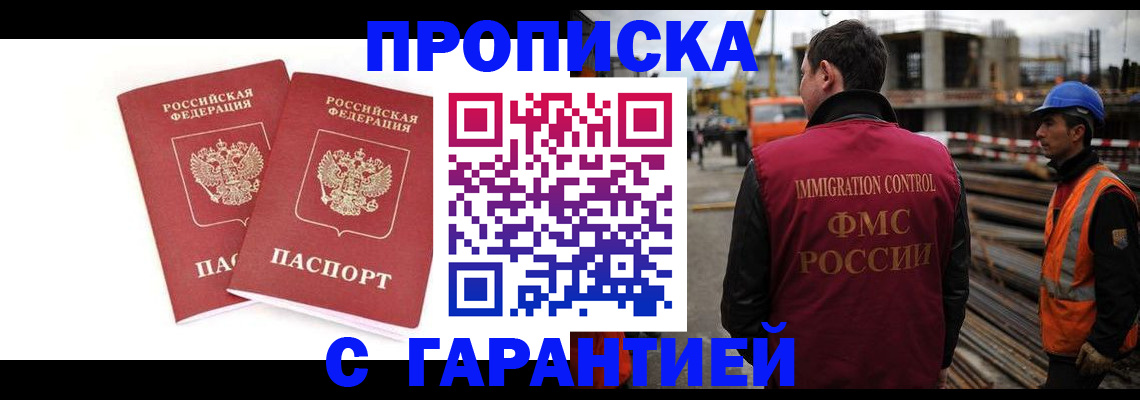 прописка ребенка в Окуловке