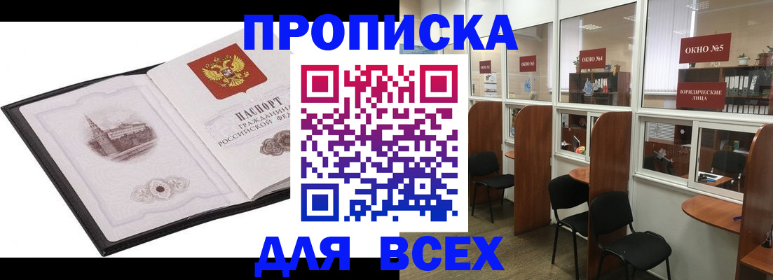 временная регистрация в квартире в Окуловке