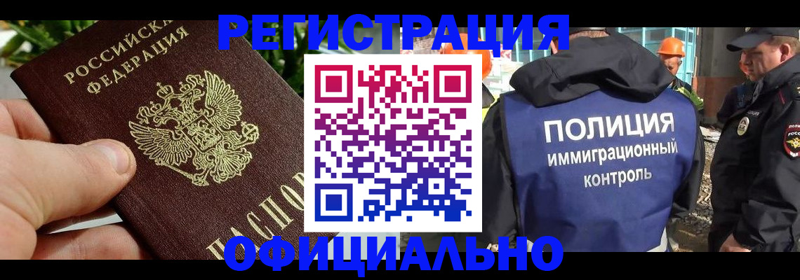 прописка ребенка в Окуловке