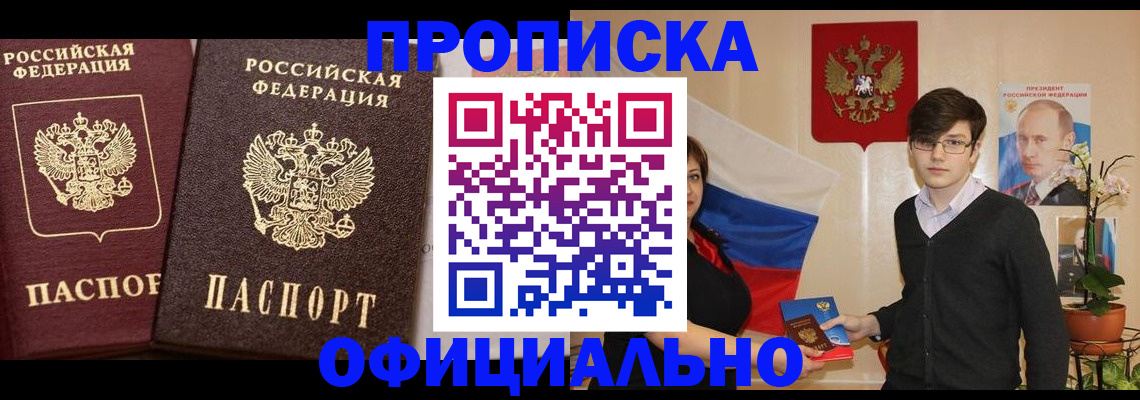 прописка для школы в Окуловке