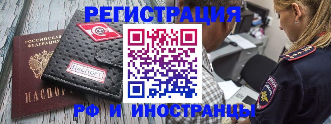 прописка паспорт в Окуловке