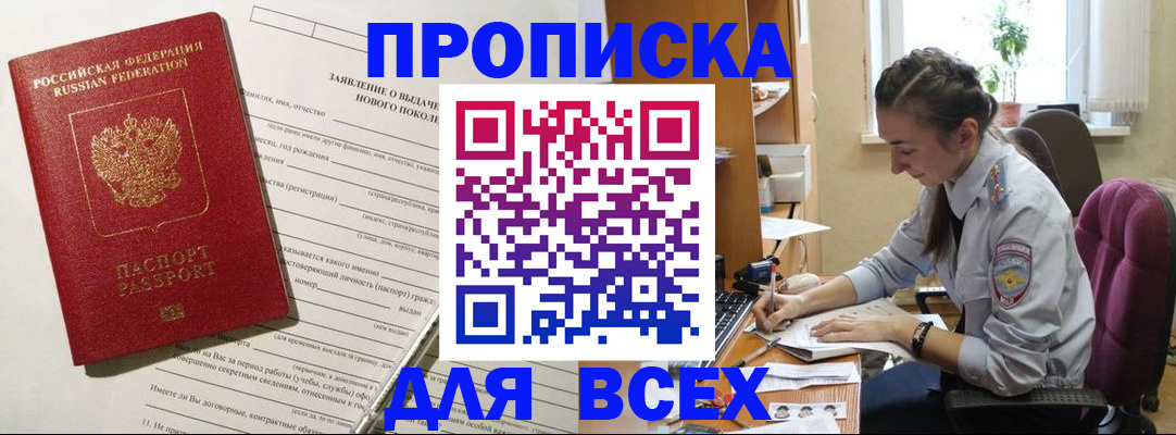 временная регистрация надежно в Окуловке