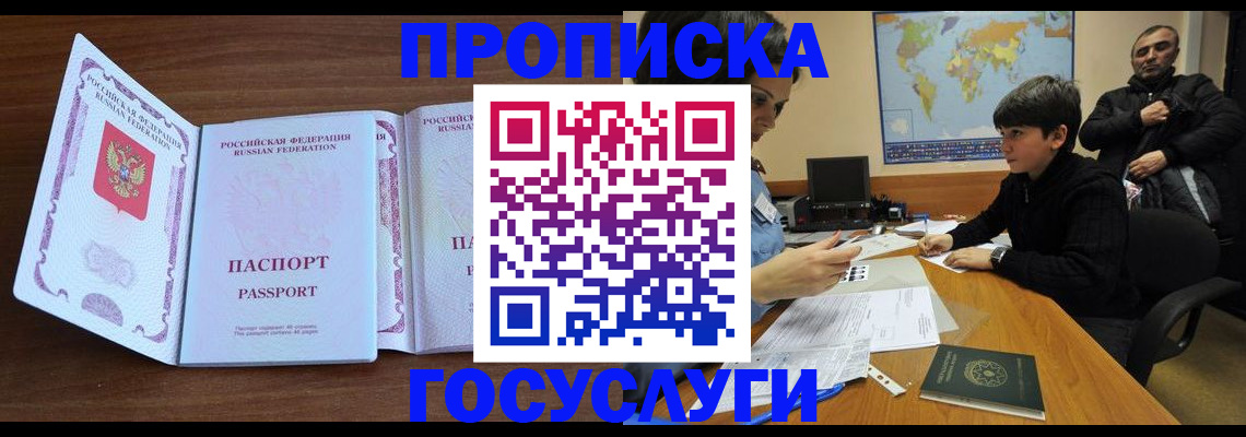 прописка в квартире в Окуловке